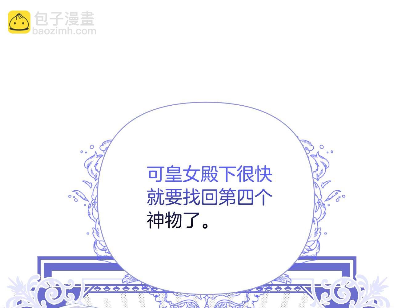 第46话 被通缉了