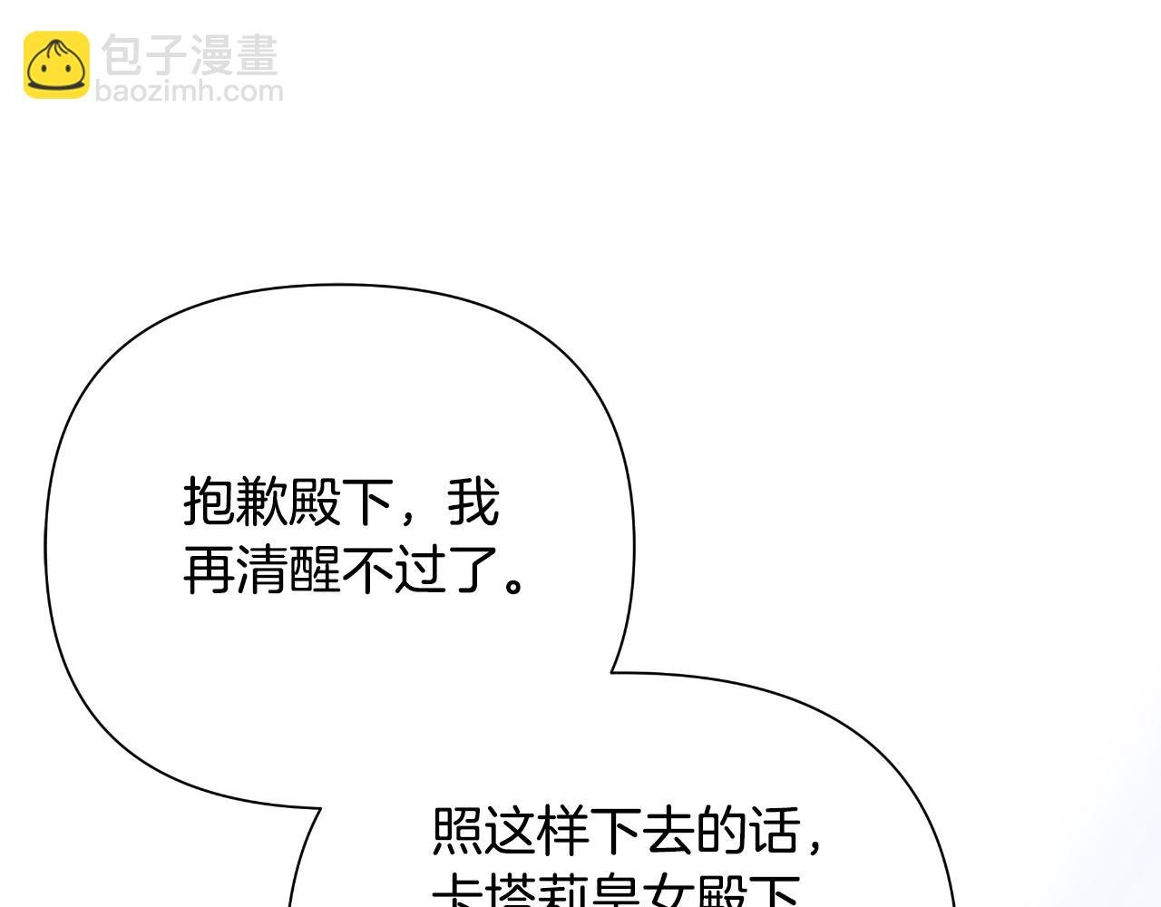 第46话 被通缉了