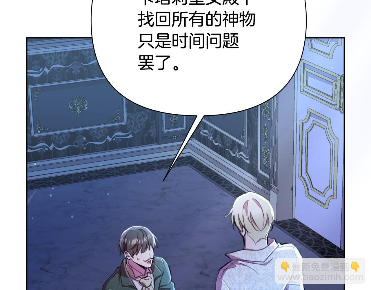 第46话 被通缉了