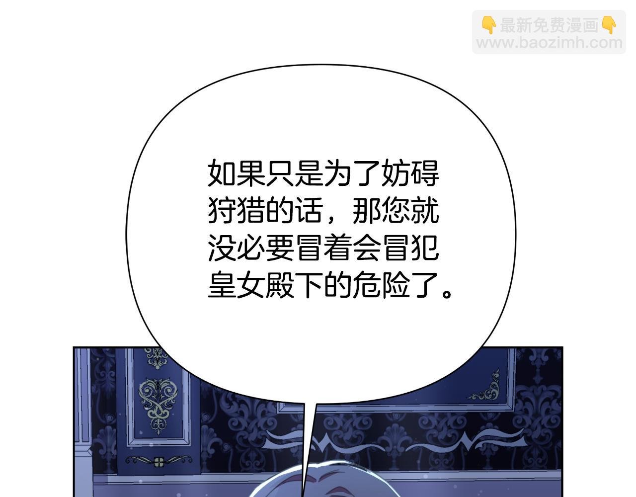第46话 被通缉了
