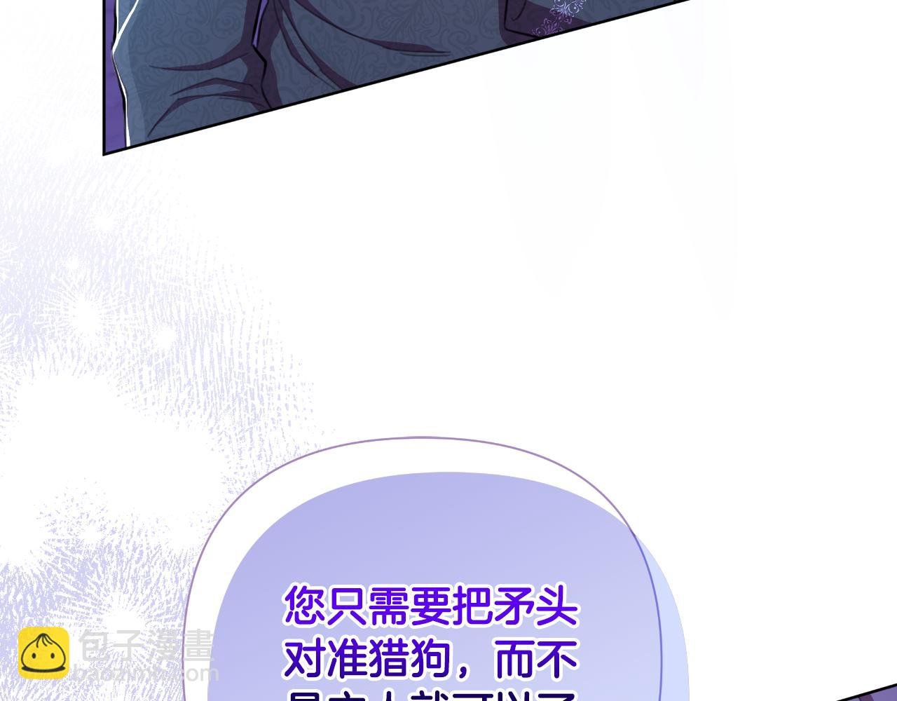 第46话 被通缉了