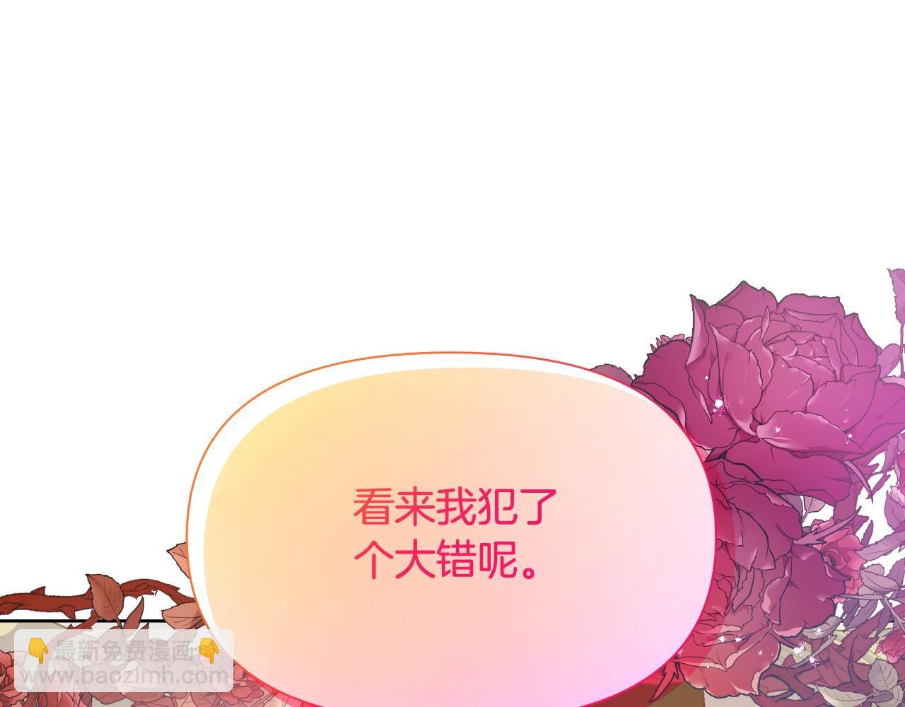 第47话 错误即将纠正