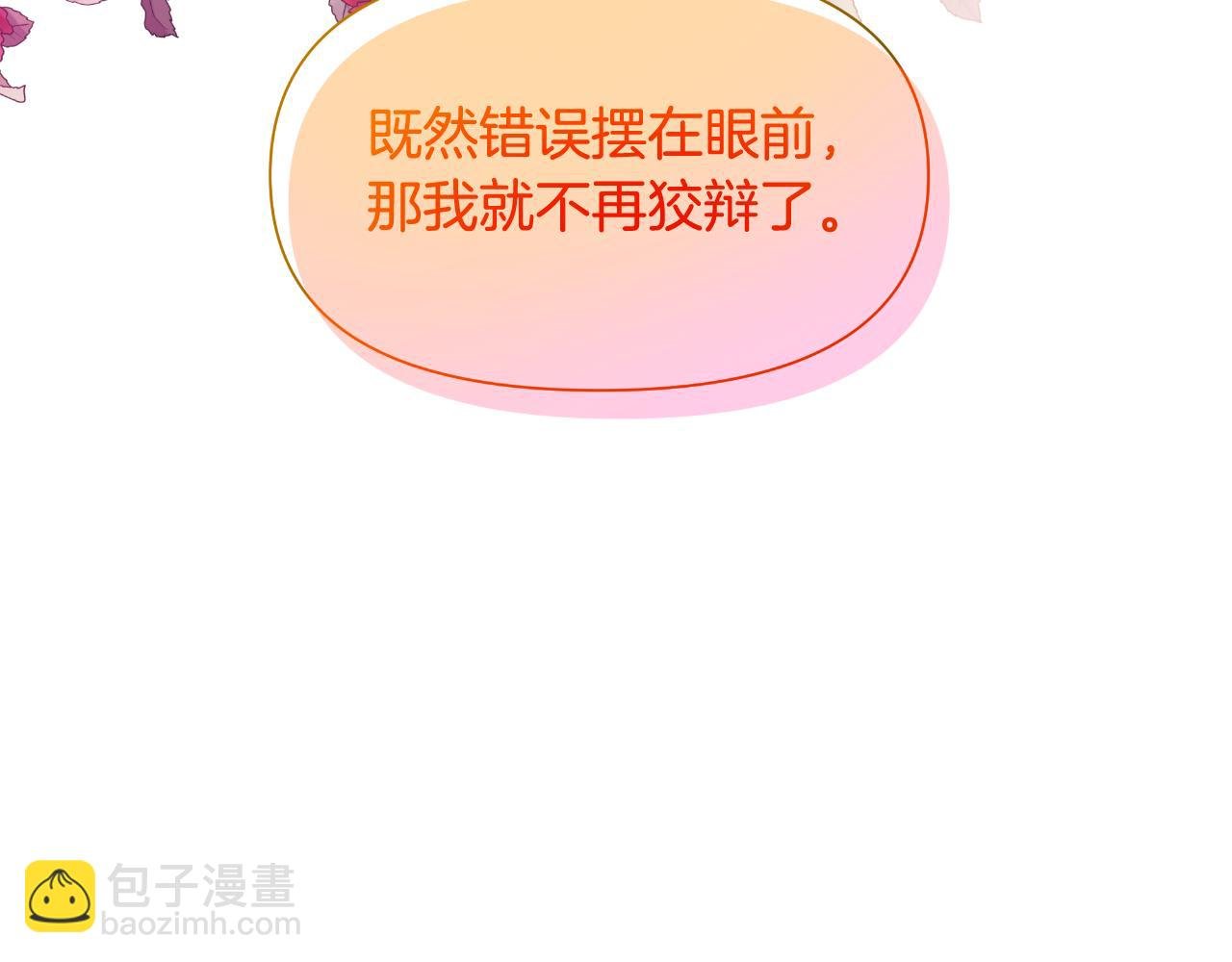 第47话 错误即将纠正