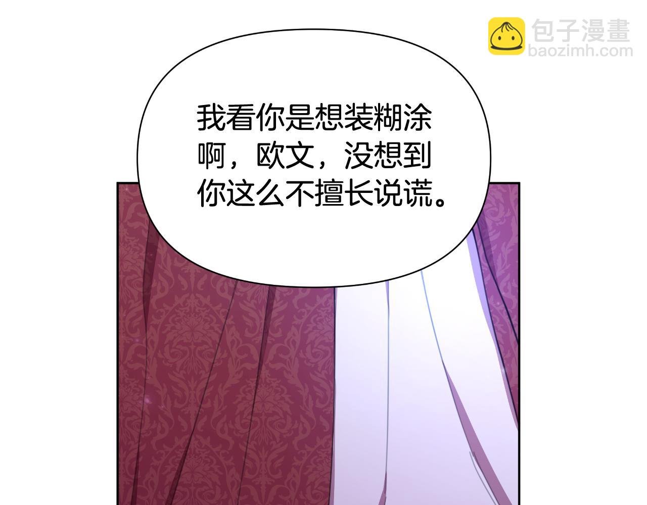 第47话 错误即将纠正