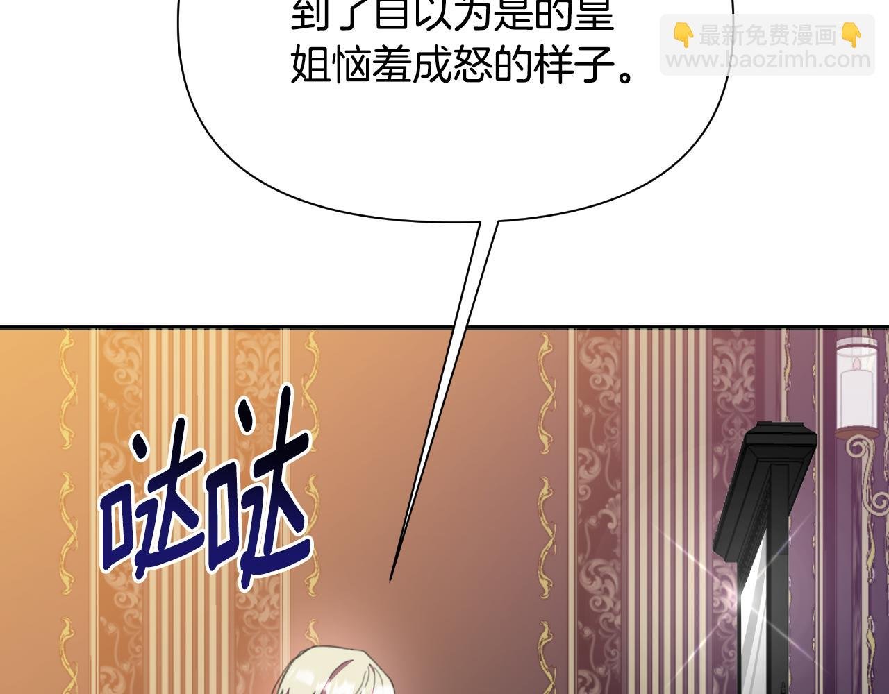 第47话 错误即将纠正