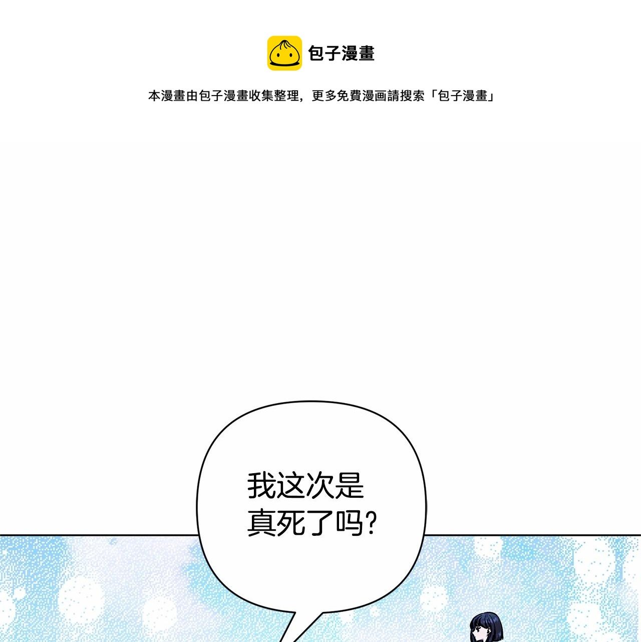 第4话 正式成为自己笔下女主