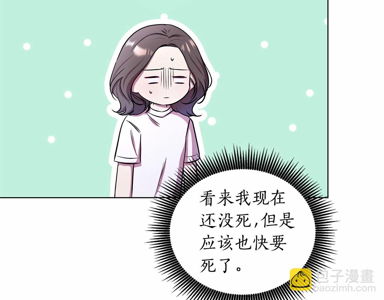 第4话 正式成为自己笔下女主