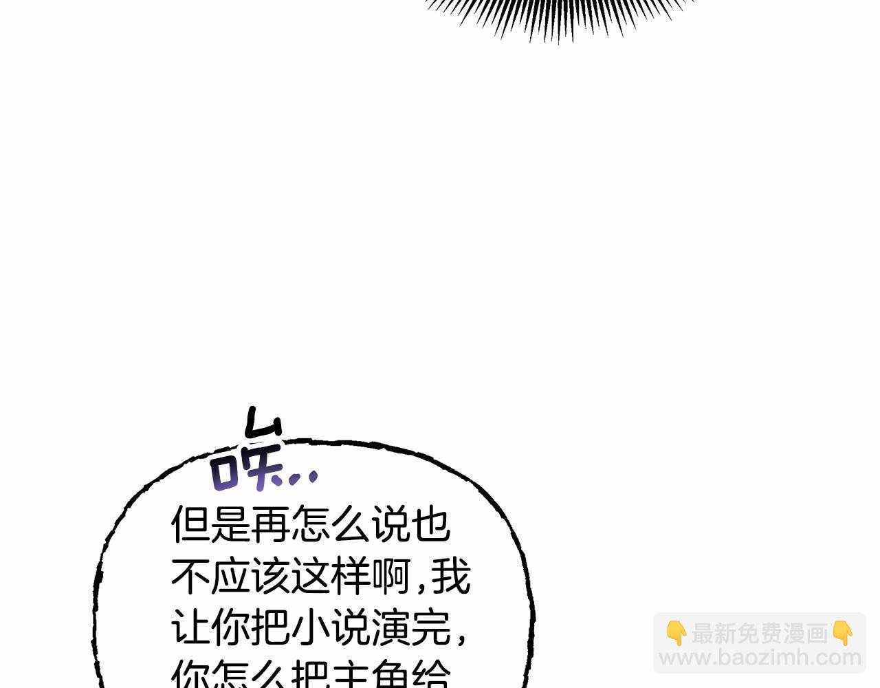 第4话 正式成为自己笔下女主
