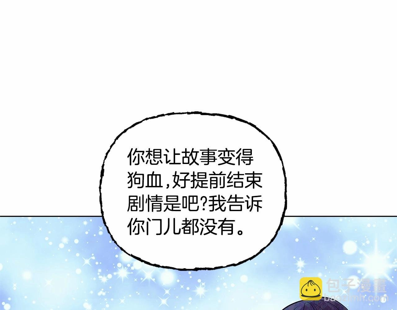 第4话 正式成为自己笔下女主