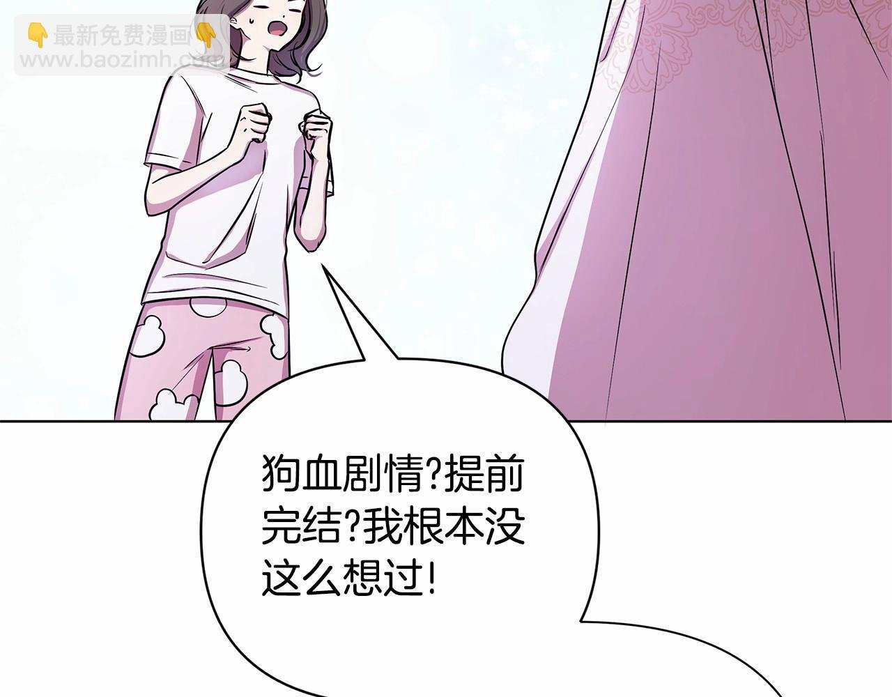 第4话 正式成为自己笔下女主