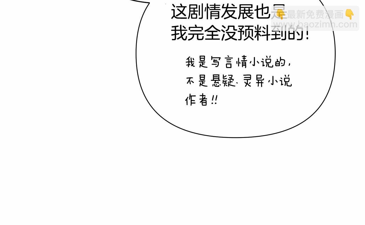 第4话 正式成为自己笔下女主