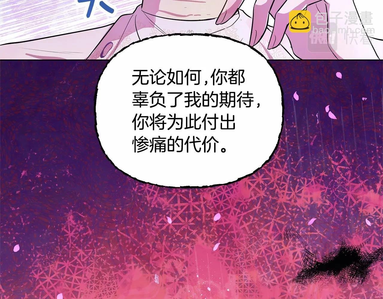 第4话 正式成为自己笔下女主