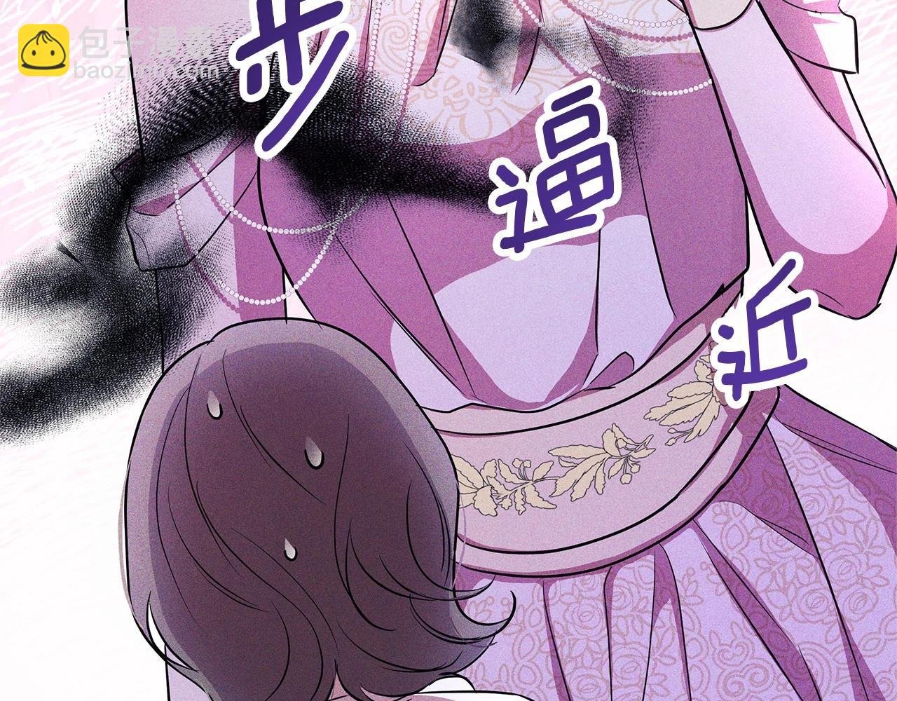 第4话 正式成为自己笔下女主