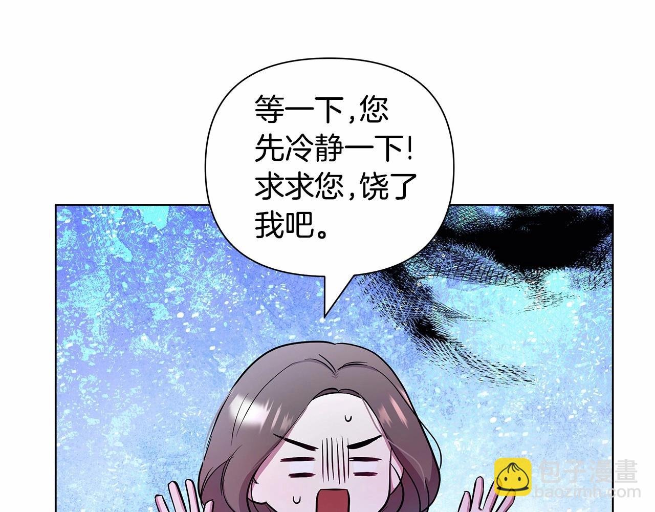第4话 正式成为自己笔下女主