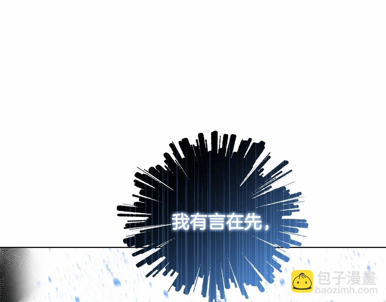 第4话 正式成为自己笔下女主