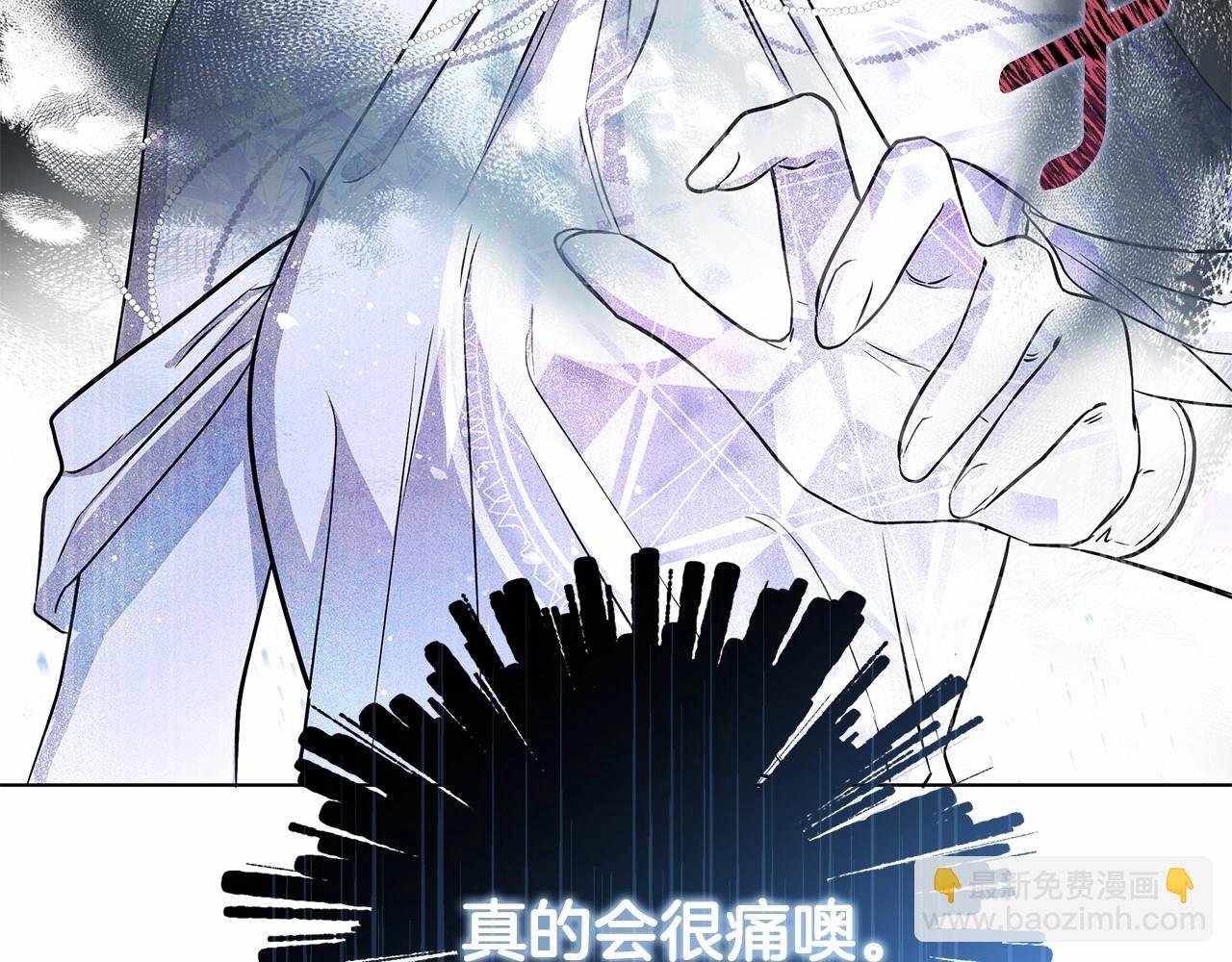 第4话 正式成为自己笔下女主