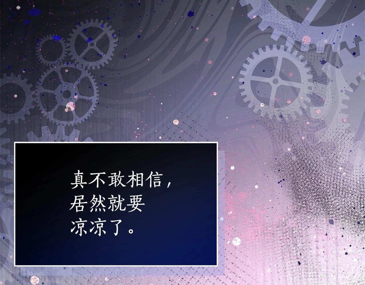 第4话 正式成为自己笔下女主