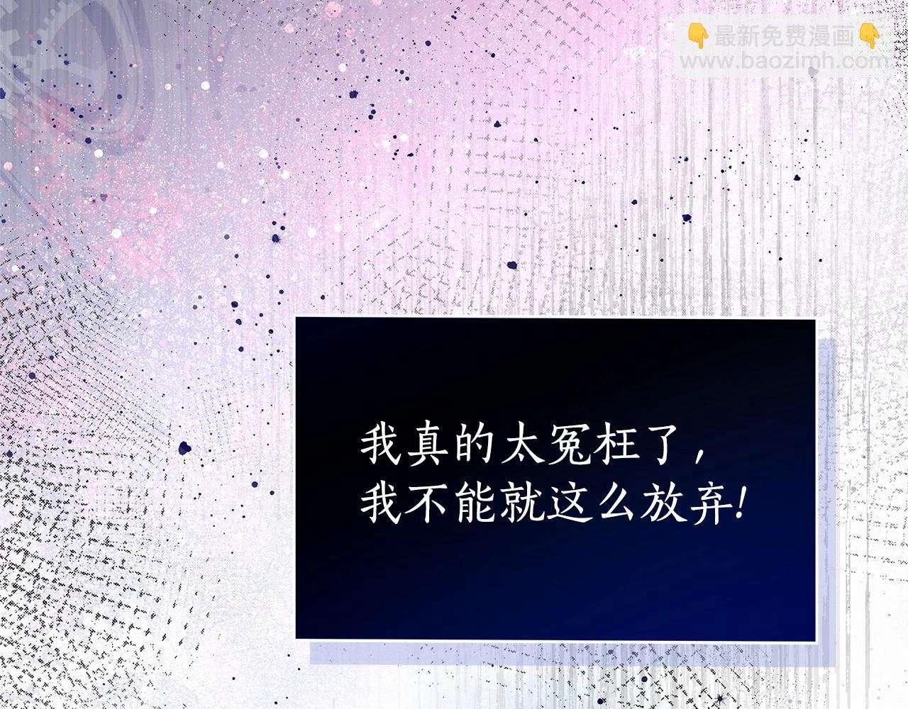 第4话 正式成为自己笔下女主