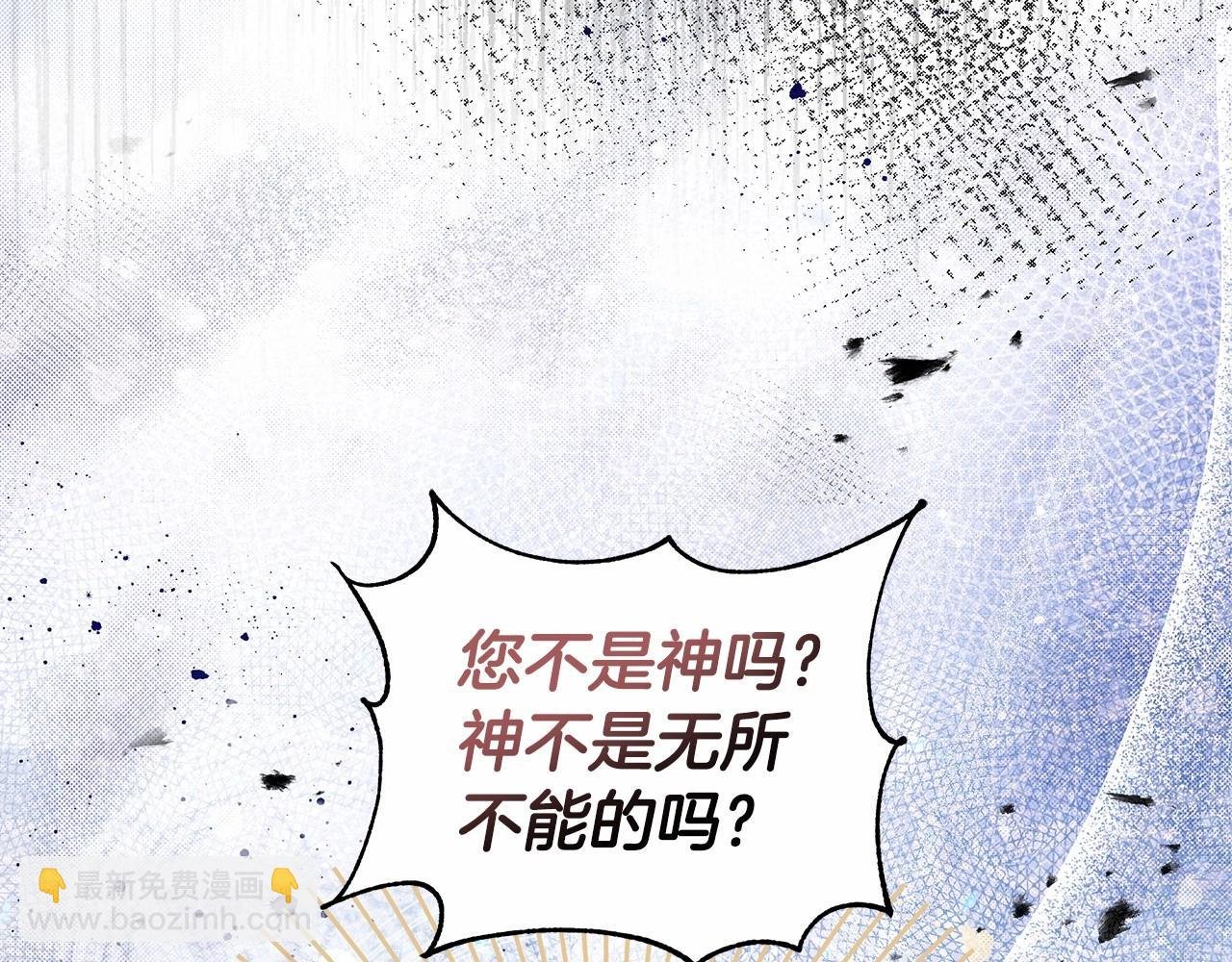 第4话 正式成为自己笔下女主