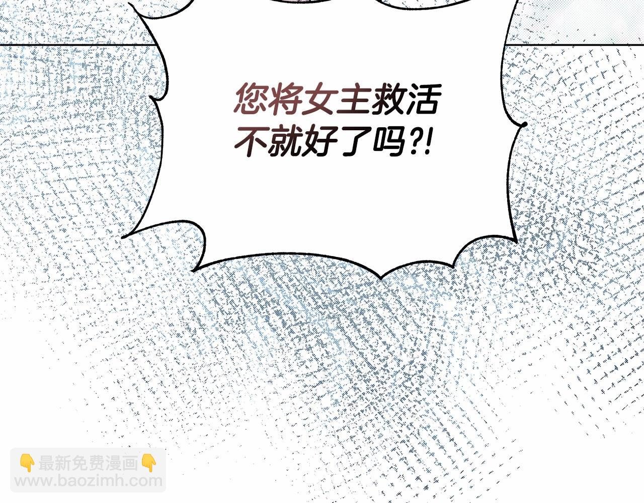 第4话 正式成为自己笔下女主