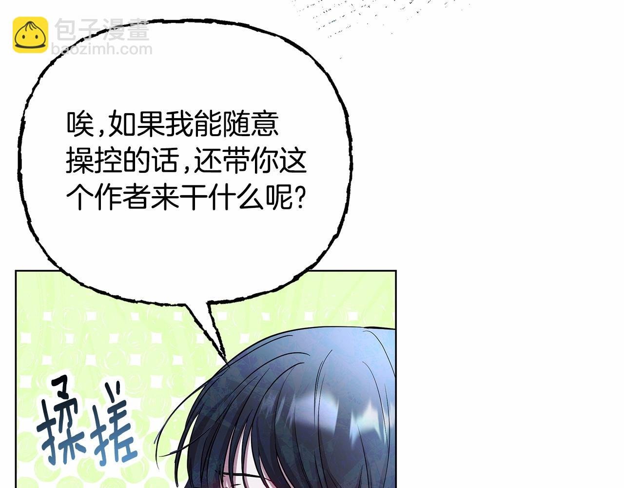 第4话 正式成为自己笔下女主