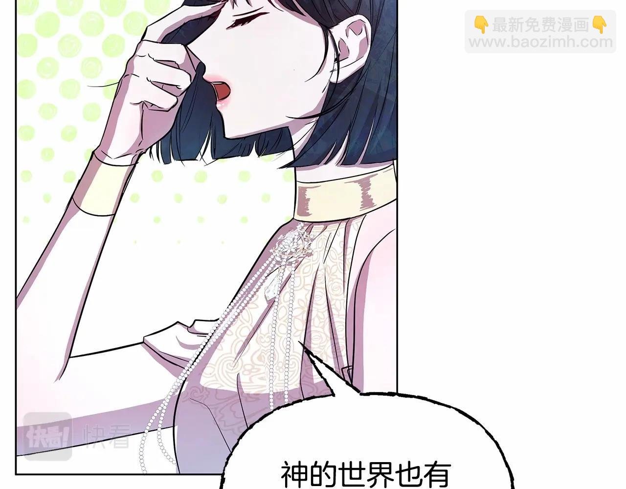 第4话 正式成为自己笔下女主