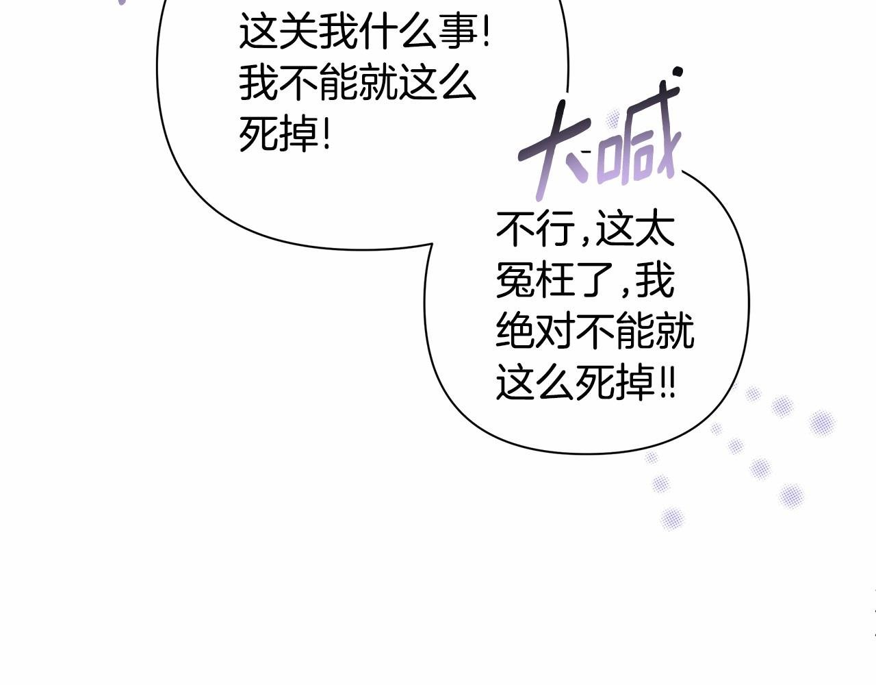 第4话 正式成为自己笔下女主