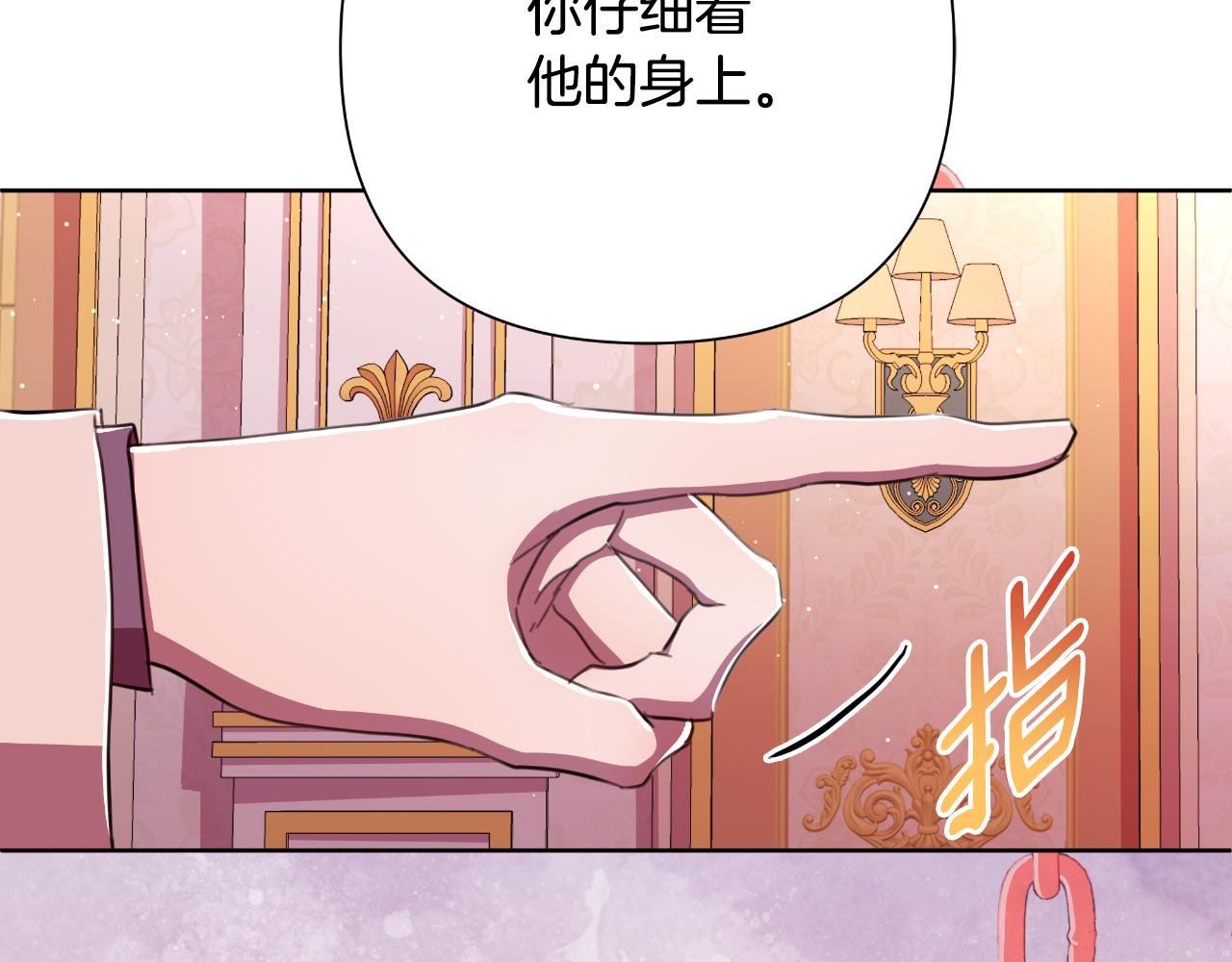 第49话 魔剑