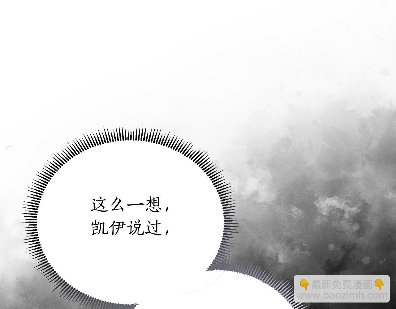 第49话 魔剑