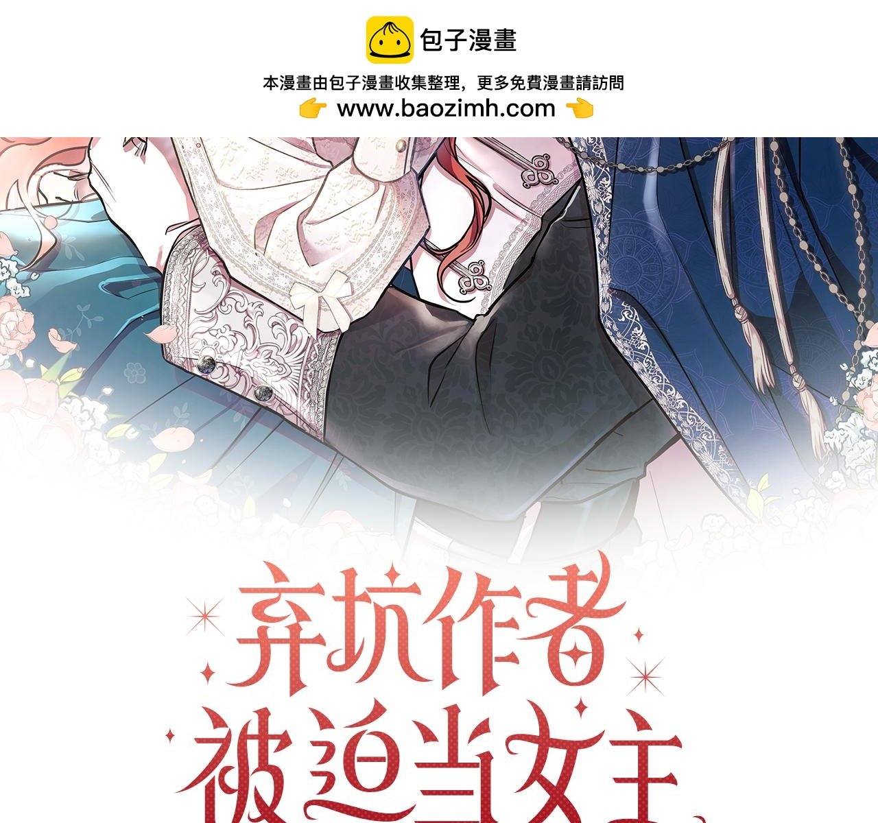 第52话 你们要复仇？