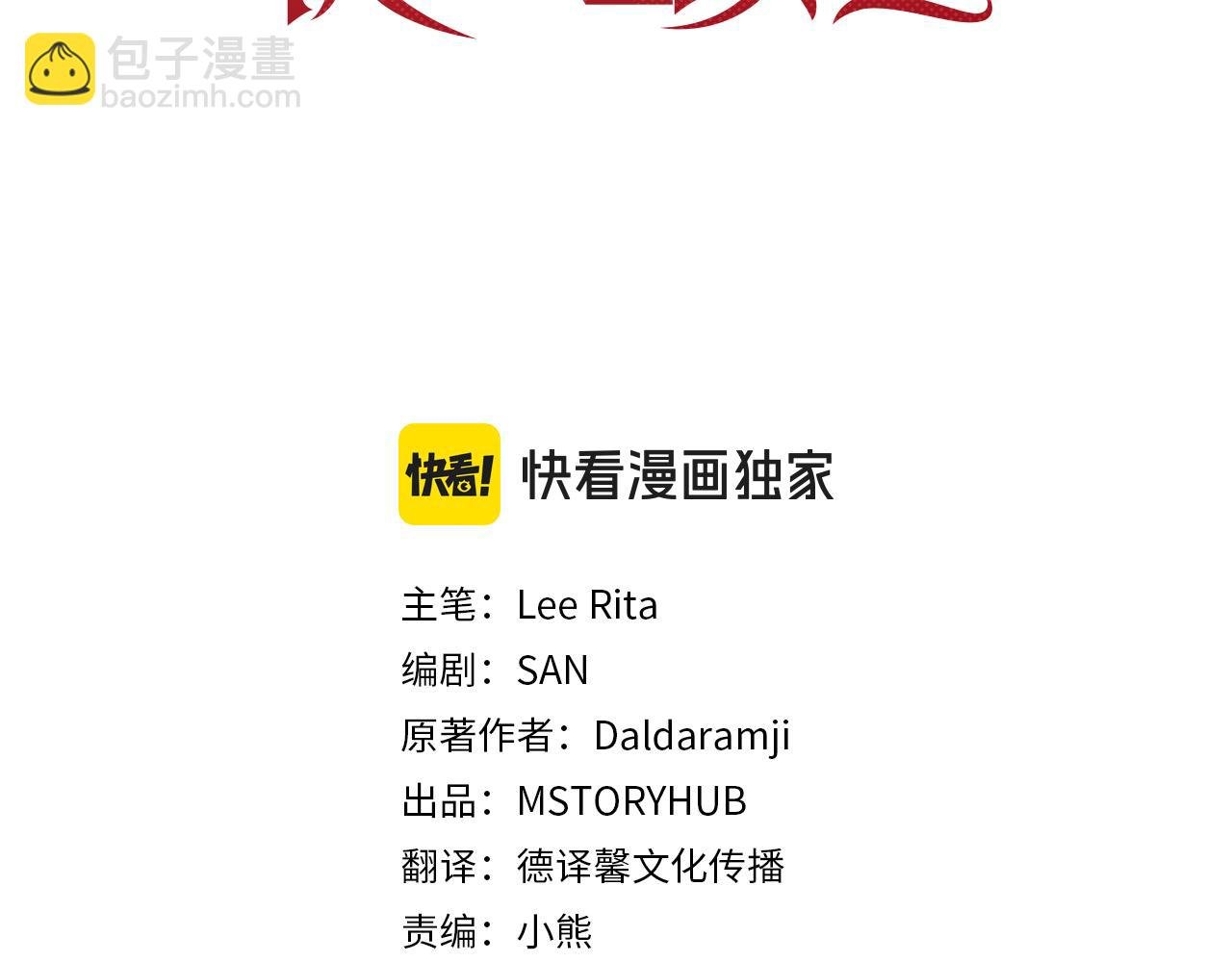 第52话 你们要复仇？