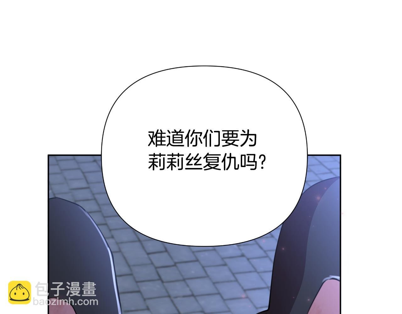 第52话 你们要复仇？