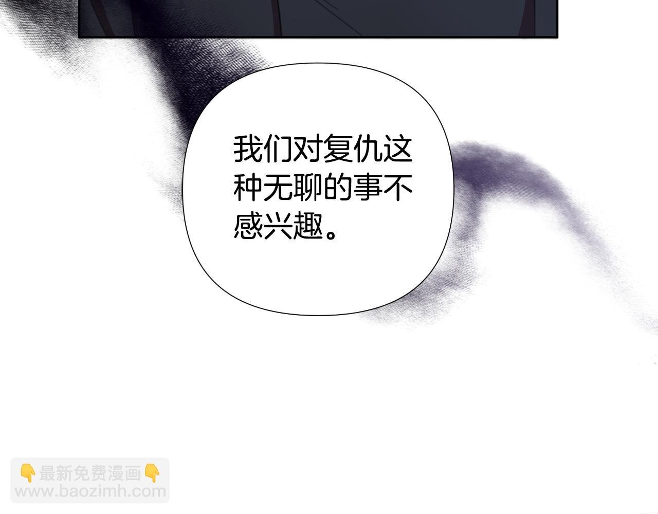 第52话 你们要复仇？