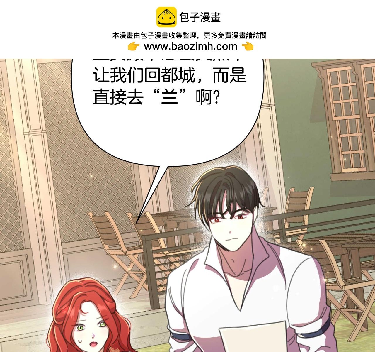 第53话 拜见可汗