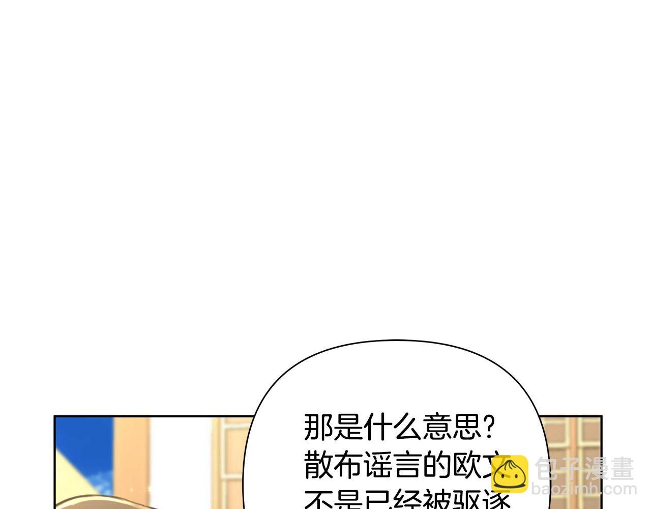 第53话 拜见可汗