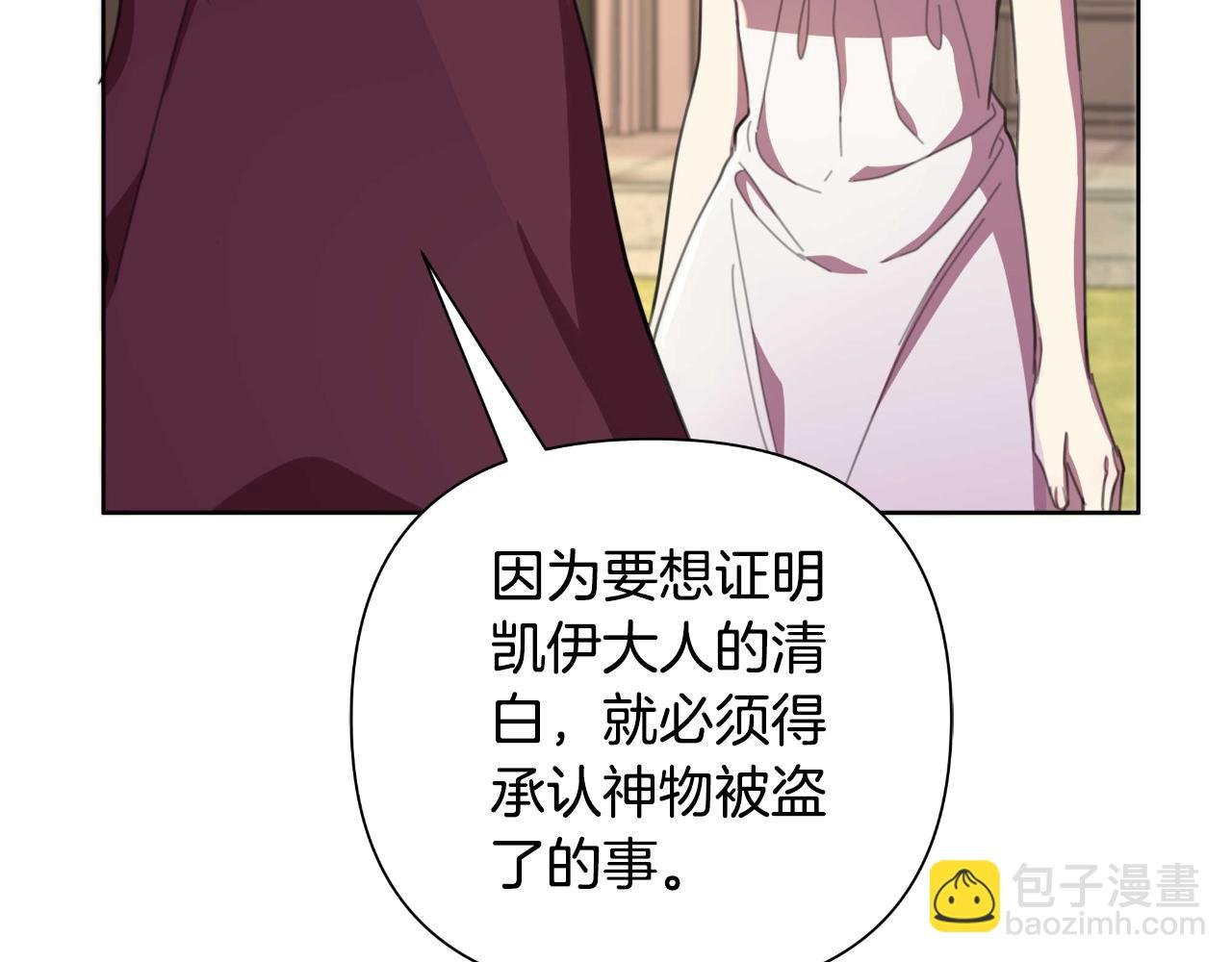 第53话 拜见可汗