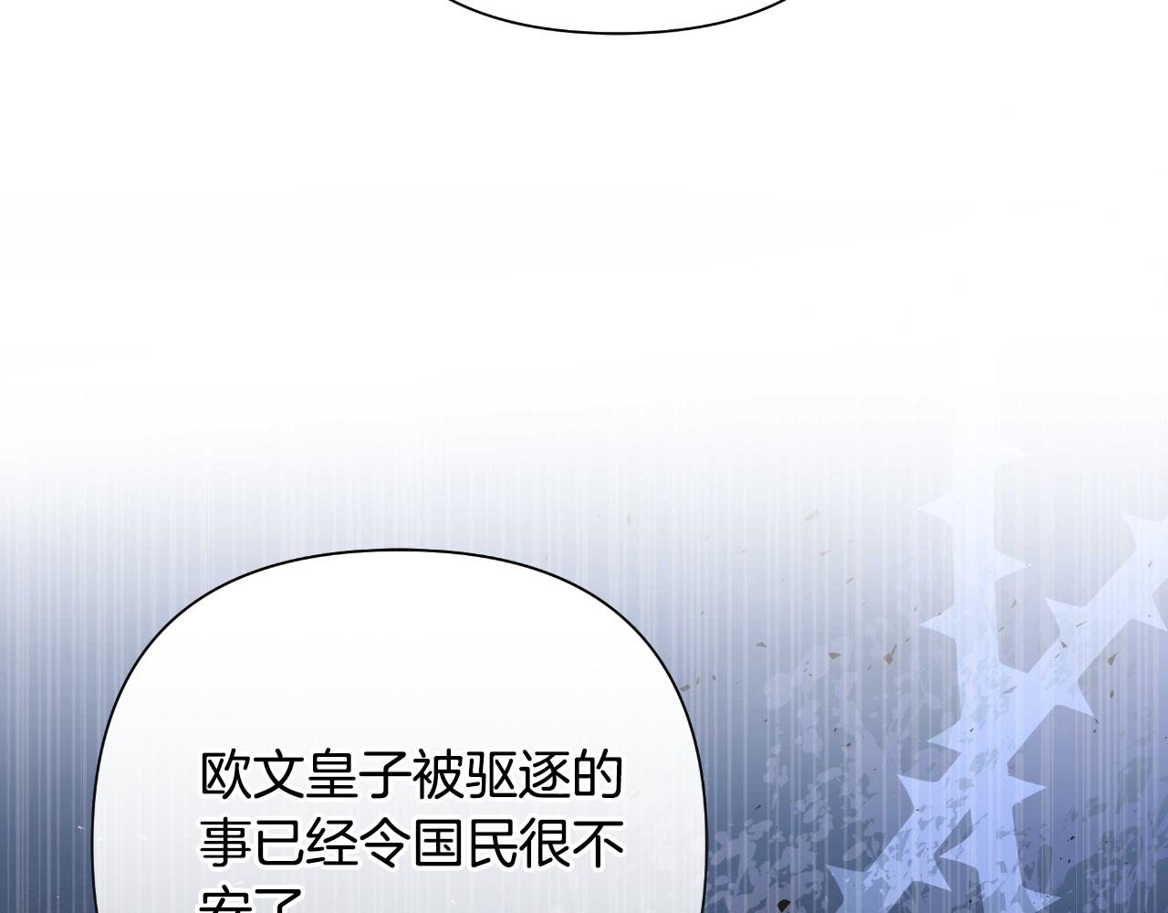 第53话 拜见可汗