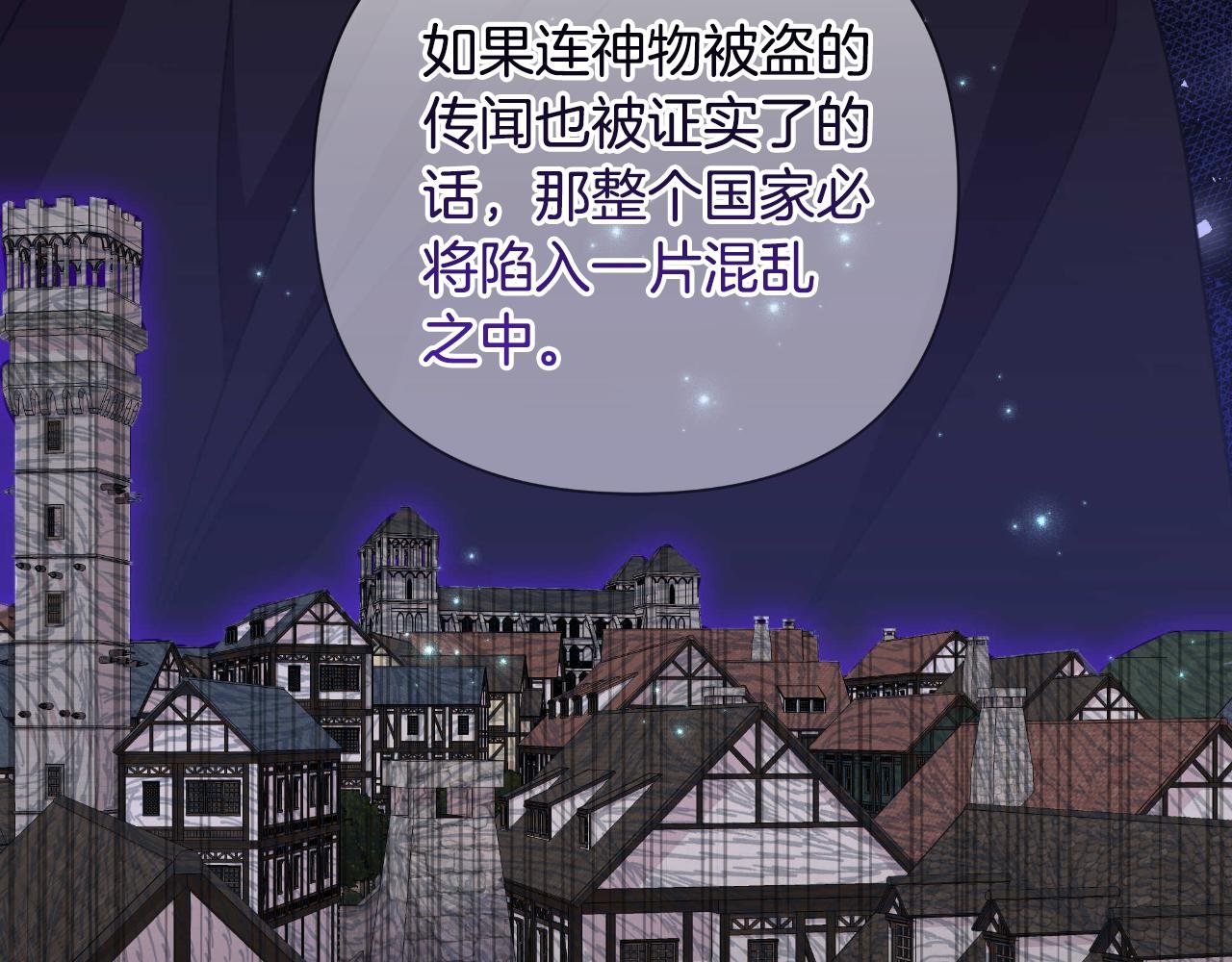 第53话 拜见可汗