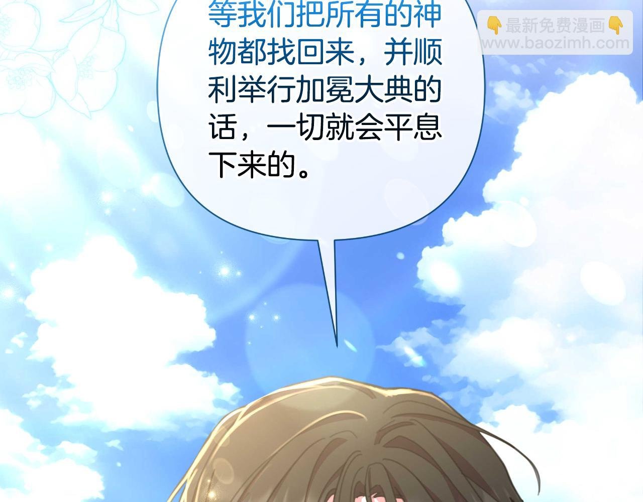 第53话 拜见可汗
