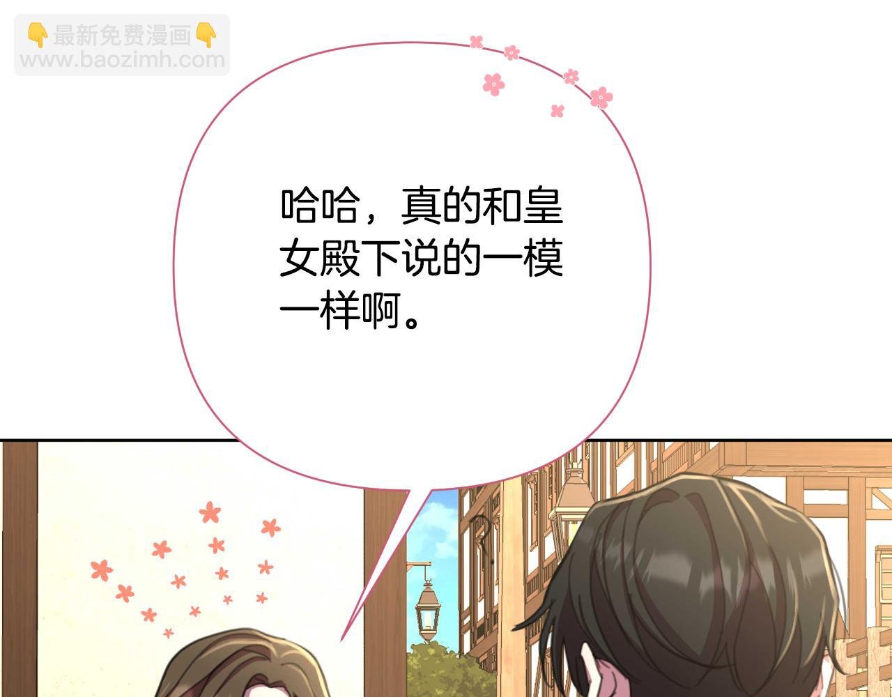 第53话 拜见可汗
