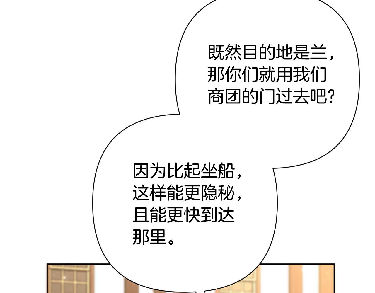 第53话 拜见可汗