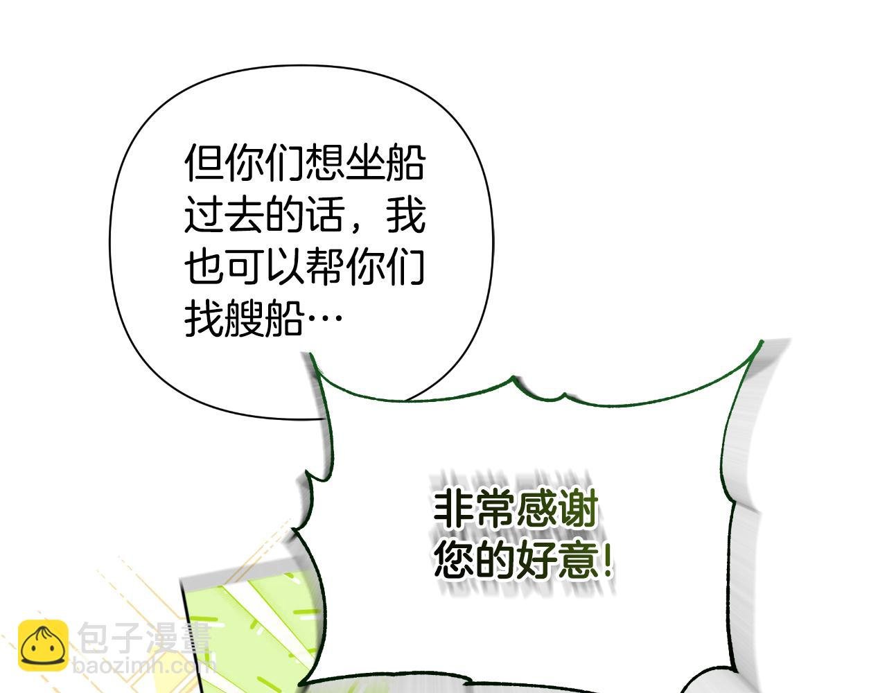 第53话 拜见可汗