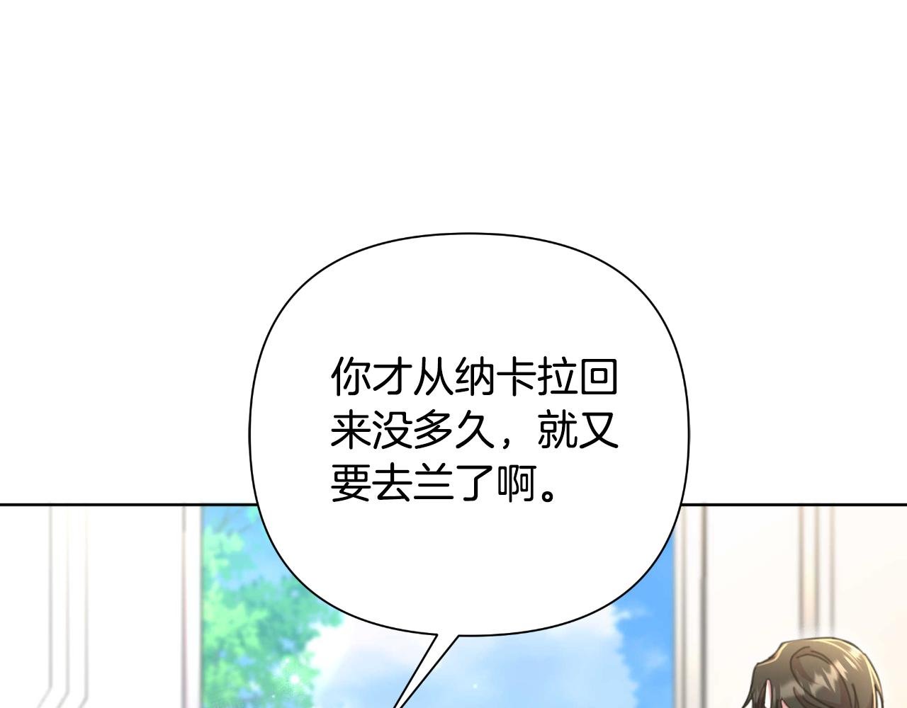 第53话 拜见可汗