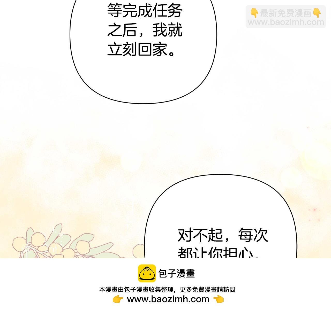 第53话 拜见可汗