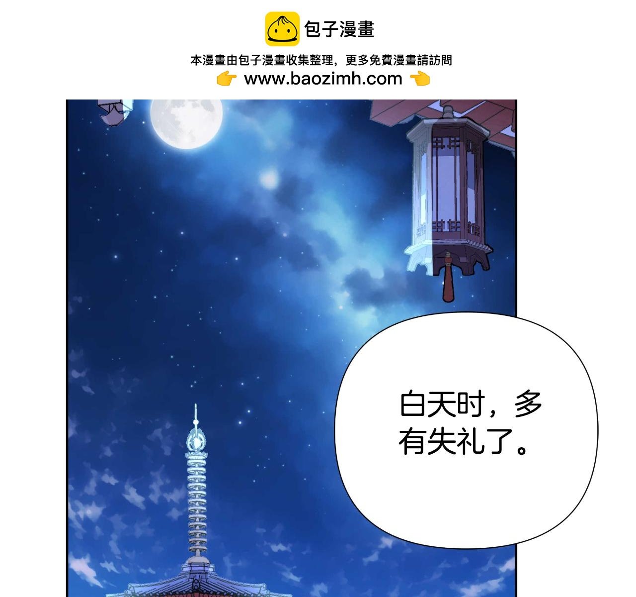 第54话 与龙做交易