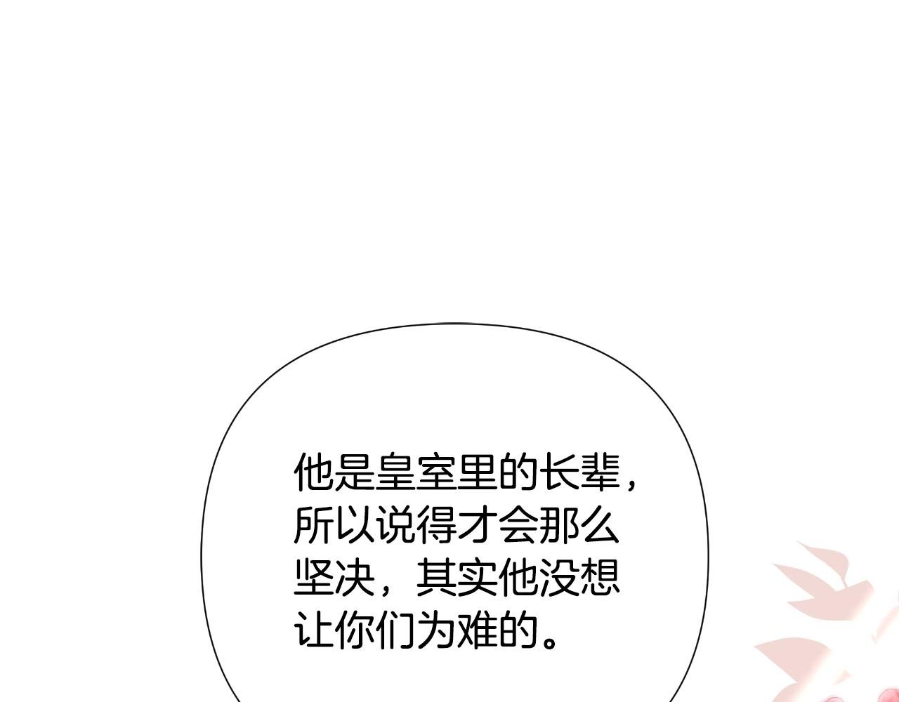 第54话 与龙做交易