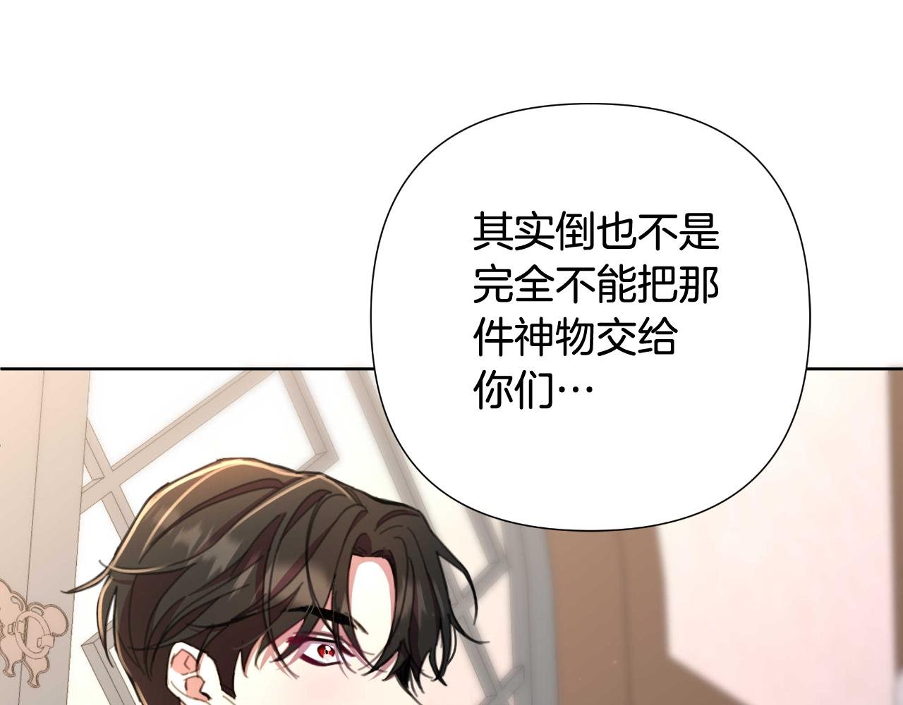 第54话 与龙做交易