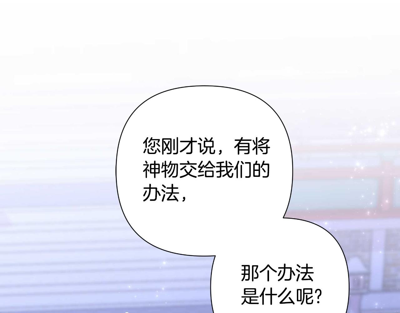 第54话 与龙做交易