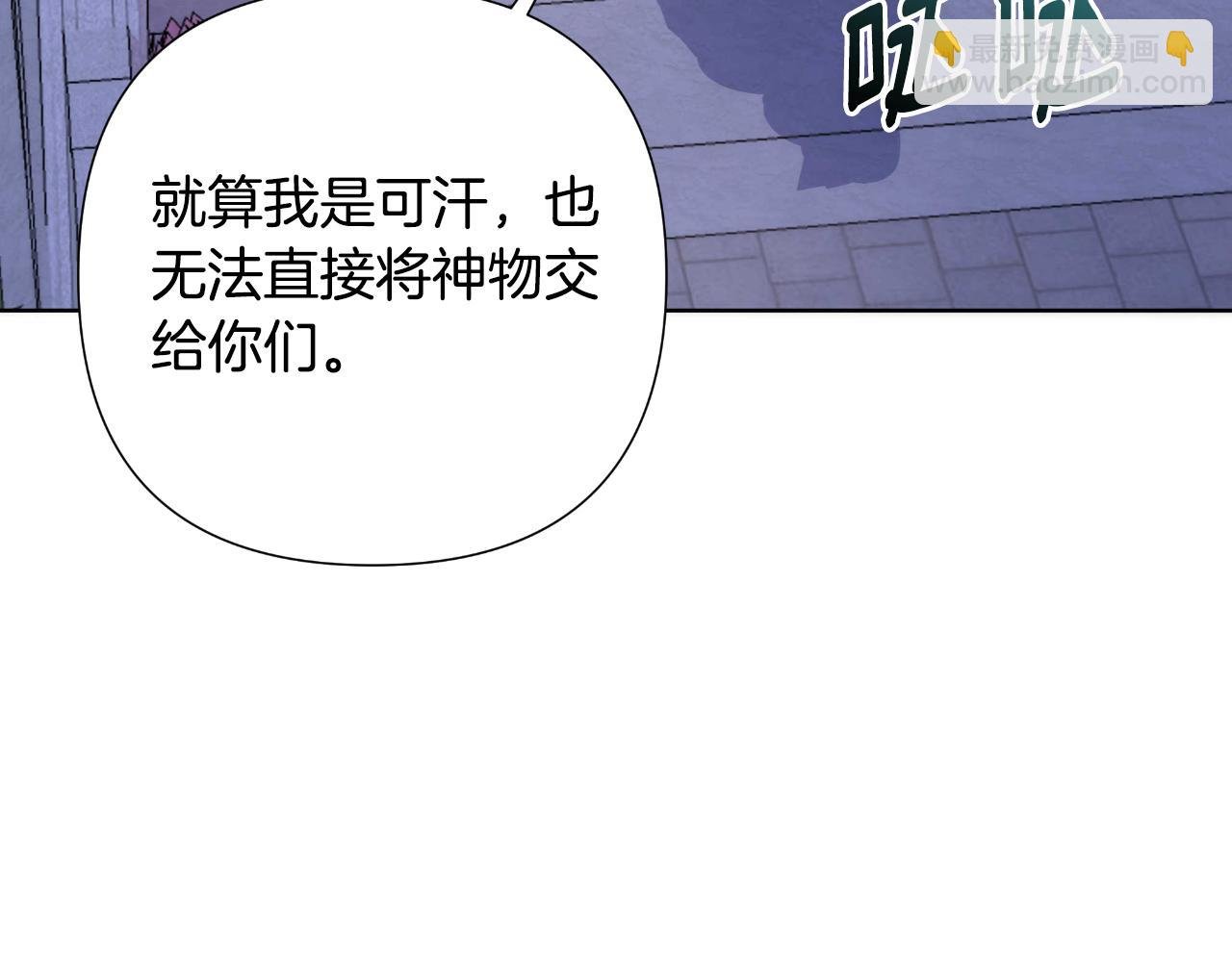 第54话 与龙做交易