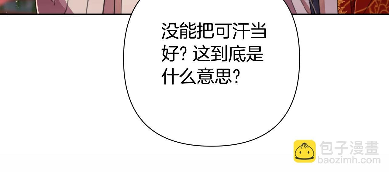 第55话 天子算什么